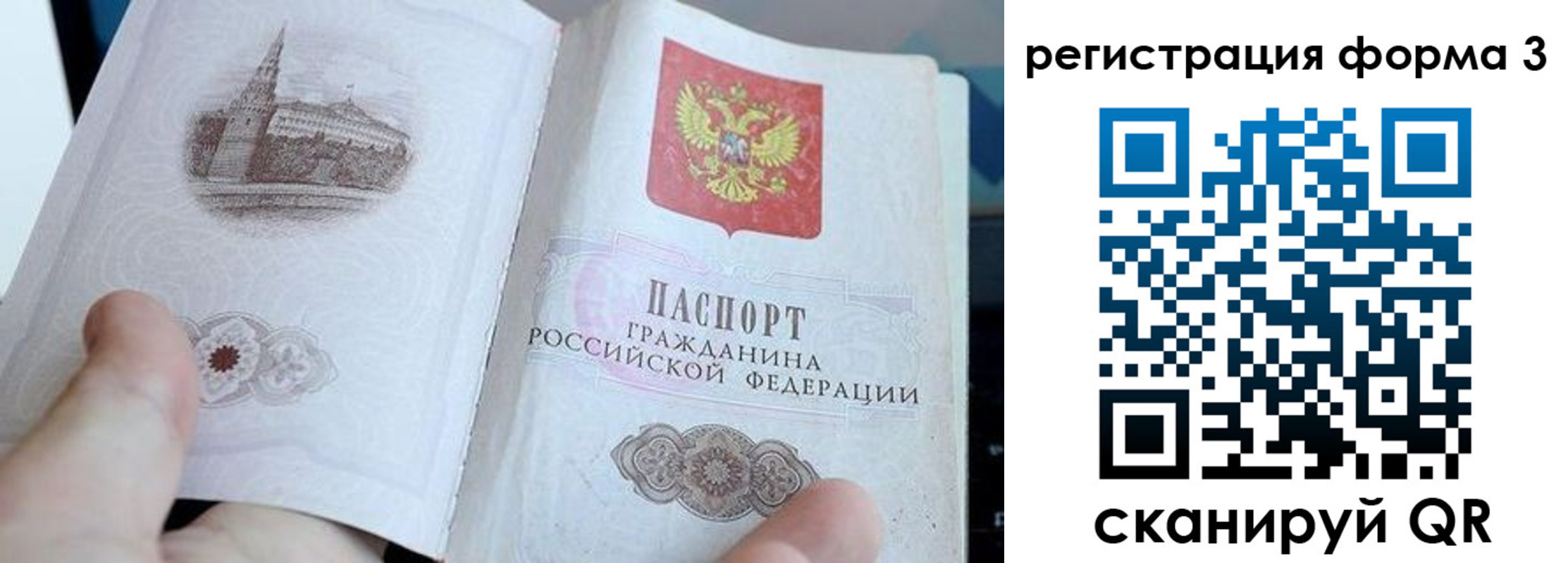 временная регистрация поиск в Красноярском крае