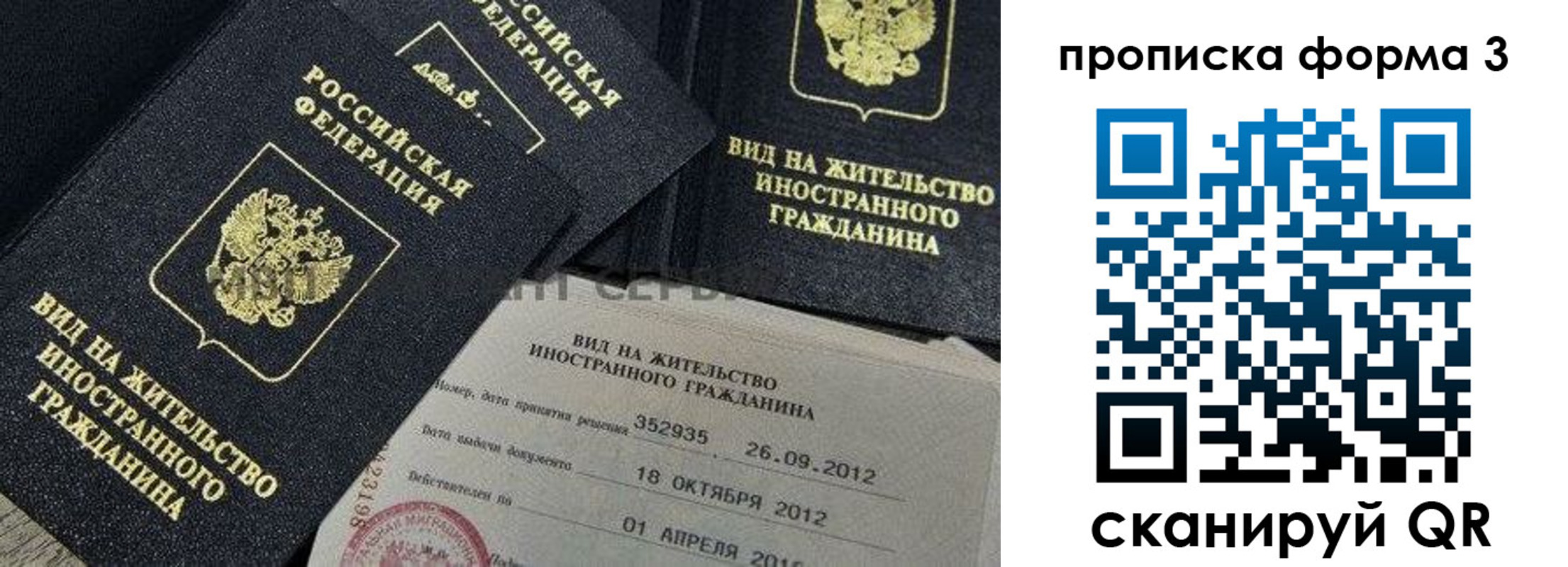 прописка для военкомата в Красноярском крае